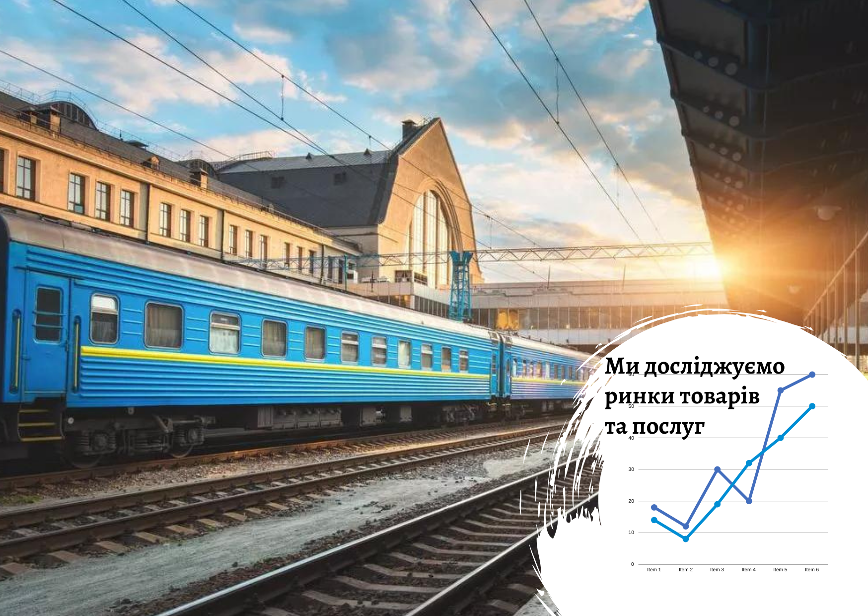 Analysis of Ukrainian railway equipment market in conditions of a full-scale war